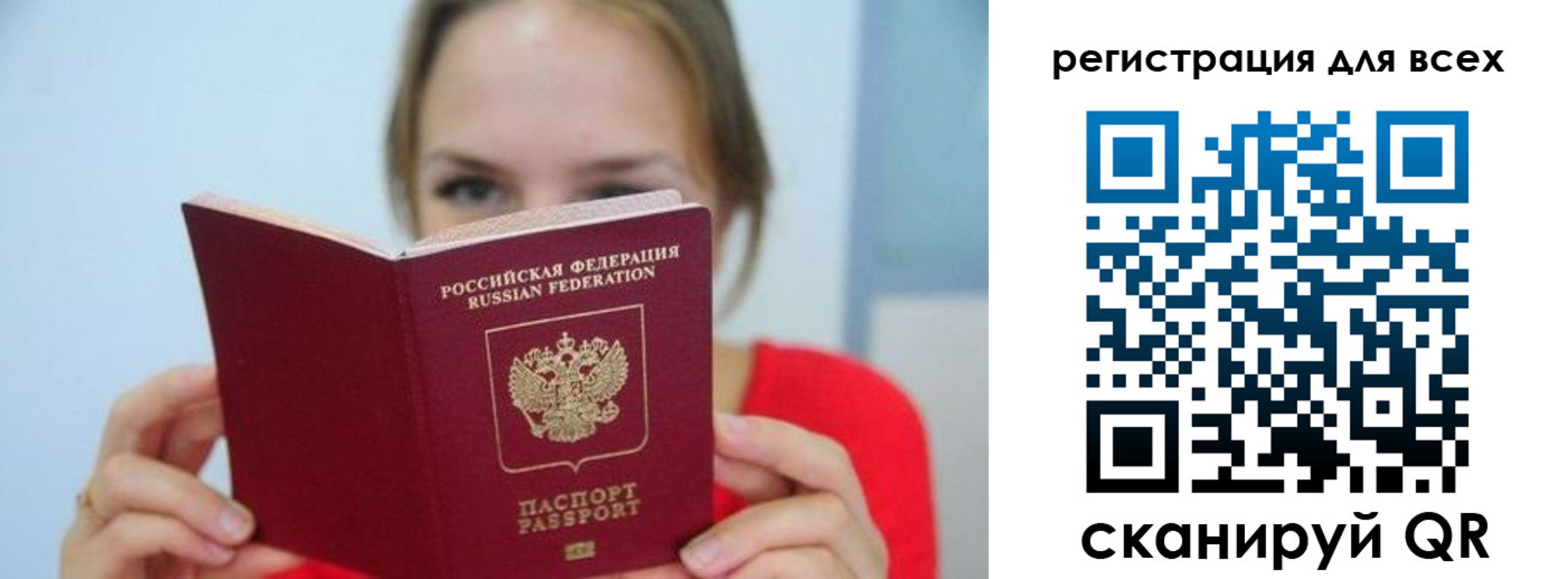 купить прописку в Бирске